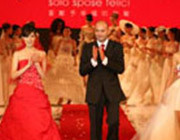 2026春季婚博會(huì)